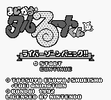 Magical Taruruuto-kun 2: Raiba Zone Panic title screen for GameBoy